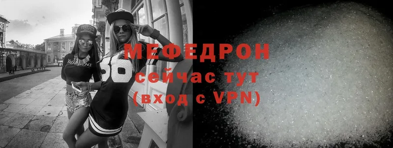 где продают наркотики  Агрыз  МЕГА ТОР  Мефедрон VHQ 